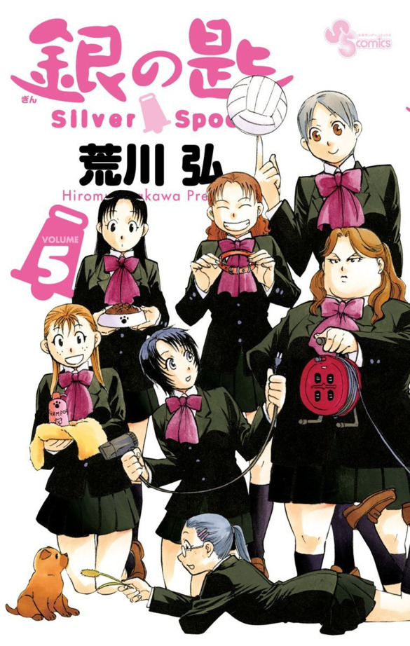 Gin no Saji - Silver Spoon jp Vol.5