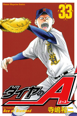 Daiya no Ace jp