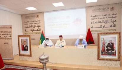 Le Symposium scientifique international de la Fondation Mohammed VI des Ouléma Africains du 29 au 31 octobre à Abuja
