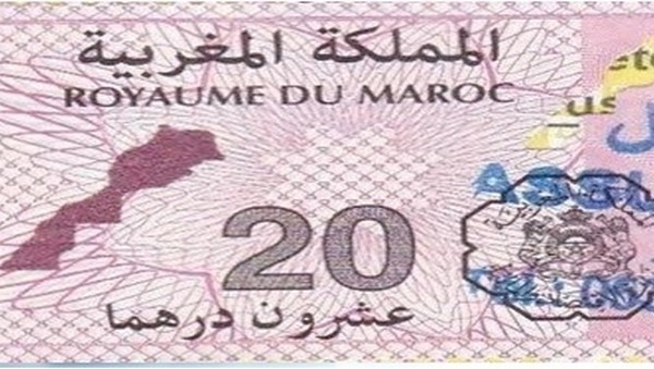 Maroc. Suppression du timbre mobile de 20 dirhams (DGI)