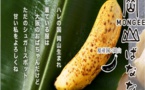 ‘Mongee’. Une banane japonaise qui se laisse manger, peau comprise