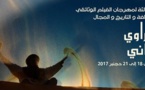 Festival du film documentaire de Laâyoune: le cinéma, un outil incontournable pour consolider le rayonnement du patrimoine hassani (séminaire)