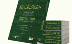 Parution. Le Livre d'Al-Lama` : par le grammairien juif andalou Marwan bin Jinnah Al-Qurtubi