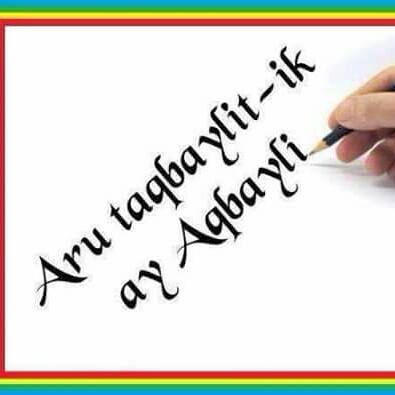 Communiqué  de l'Anavad (GPK)   à l’occasion de la journée internationale de la langue maternelle,