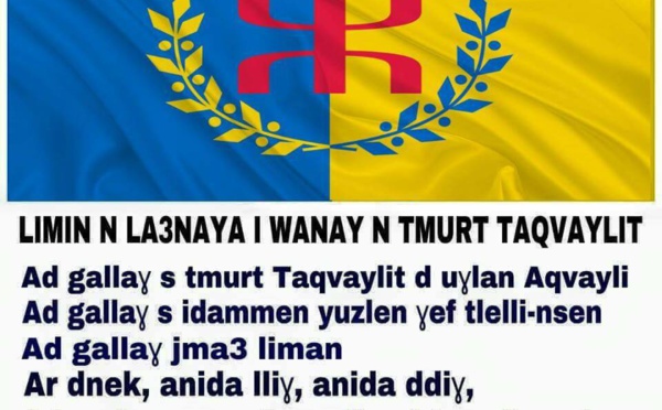 Serment d'allégeance au drapeau de la Kabylie